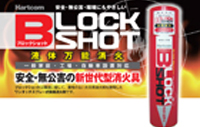 BlockShot