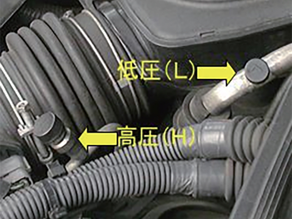 Ⓛ低圧バルブ Ⓗ高圧バルブ